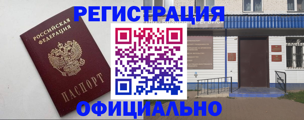 регистрация для школы в Лобне