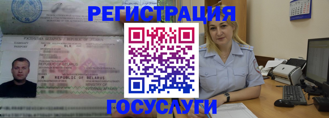 временная регистрация законно в Лобне
