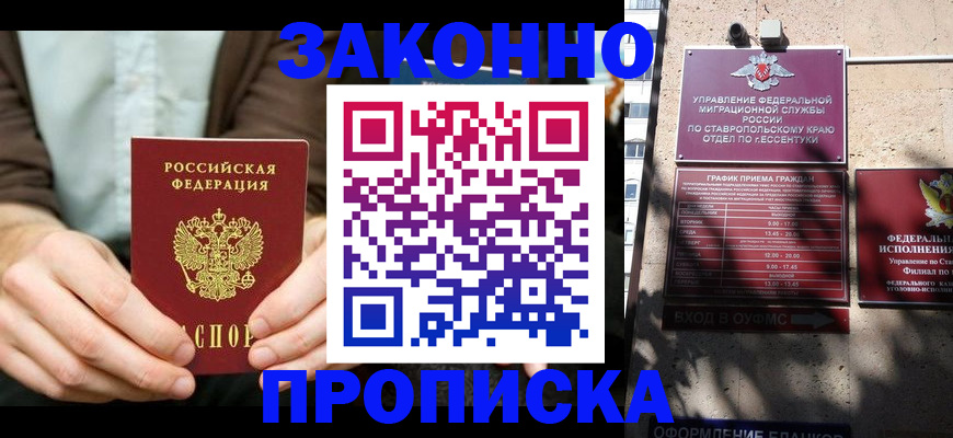 временная регистрация собственник в Лобне